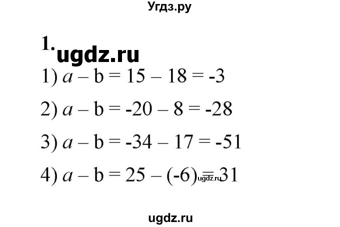 ГДЗ (Решебник к тетради 2022) по алгебре 9 класс (рабочая тетрадь) Ткачева М.В. / §25 / 1