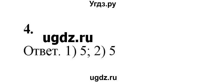 ГДЗ (Решебник к тетради 2022) по алгебре 9 класс (рабочая тетрадь) Ткачева М.В. / §25 / 4