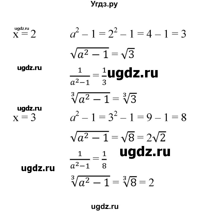 ГДЗ (Решебник к тетради 2022) по алгебре 9 класс (рабочая тетрадь) Ткачева М.В. / §6 / 1(продолжение 2)