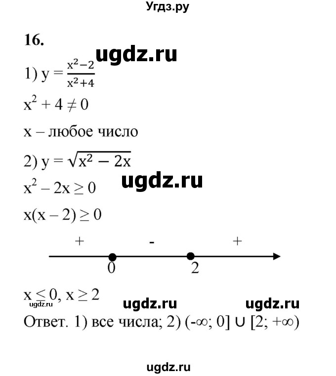 ГДЗ (Решебник к тетради 2022) по алгебре 9 класс (рабочая тетрадь) Ткачева М.В. / §6 / 16