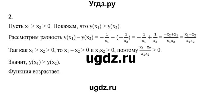 ГДЗ (Решебник к тетради 2022) по алгебре 9 класс (рабочая тетрадь) Ткачева М.В. / §9 / 2
