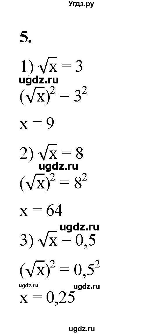 ГДЗ (Решебник к тетради 2022) по алгебре 9 класс (рабочая тетрадь) Ткачева М.В. / §10 / 5