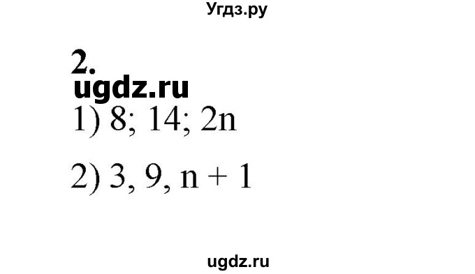 ГДЗ (Решебник к тетради 2022) по алгебре 9 класс (рабочая тетрадь) Ткачева М.В. / §11 / 2