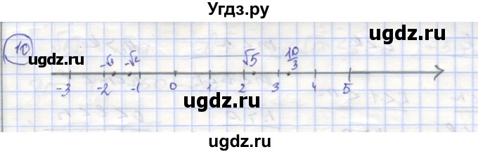 ГДЗ (Решебник №1) по алгебре 9 класс (рабочая тетрадь) Минаева С.С. / упражнение номер / 10