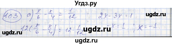 ГДЗ (Решебник №1) по алгебре 9 класс (рабочая тетрадь) Минаева С.С. / упражнение номер / 103