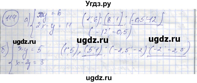 ГДЗ (Решебник №1) по алгебре 9 класс (рабочая тетрадь) Минаева С.С. / упражнение номер / 114
