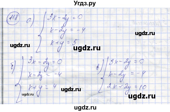 ГДЗ (Решебник №1) по алгебре 9 класс (рабочая тетрадь) Минаева С.С. / упражнение номер / 118