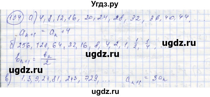 ГДЗ (Решебник №1) по алгебре 9 класс (рабочая тетрадь) Минаева С.С. / упражнение номер / 134