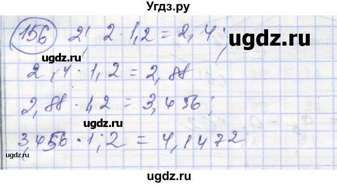 ГДЗ (Решебник №1) по алгебре 9 класс (рабочая тетрадь) Минаева С.С. / упражнение номер / 156