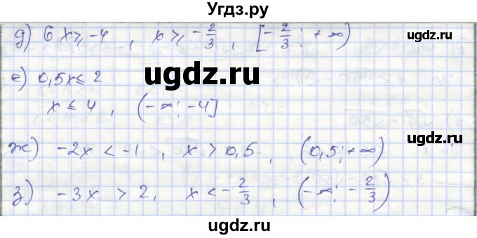 ГДЗ (Решебник №1) по алгебре 9 класс (рабочая тетрадь) Минаева С.С. / упражнение номер / 24(продолжение 2)