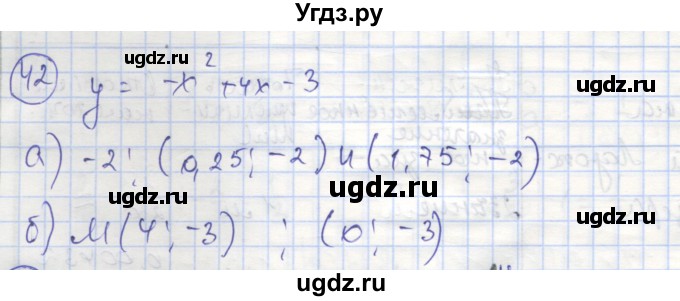 ГДЗ (Решебник №1) по алгебре 9 класс (рабочая тетрадь) Минаева С.С. / упражнение номер / 42