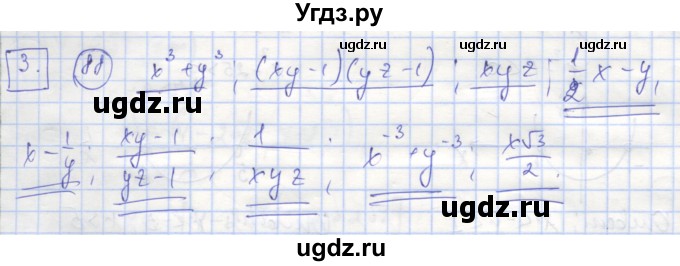 ГДЗ (Решебник №1) по алгебре 9 класс (рабочая тетрадь) Минаева С.С. / упражнение номер / 88