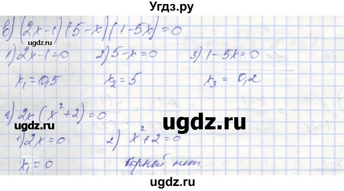 ГДЗ (Решебник №1) по алгебре 9 класс (рабочая тетрадь) Минаева С.С. / упражнение номер / 96(продолжение 2)
