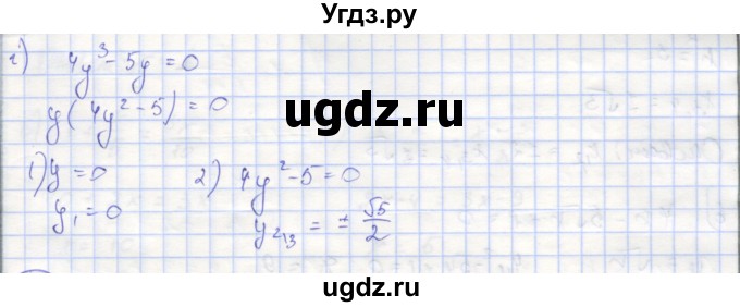 ГДЗ (Решебник №1) по алгебре 9 класс (рабочая тетрадь) Минаева С.С. / упражнение номер / 99(продолжение 2)