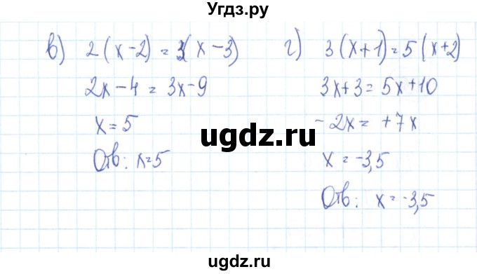 ГДЗ (Решебник №2) по алгебре 9 класс (рабочая тетрадь) Минаева С.С. / упражнение номер / 103(продолжение 2)