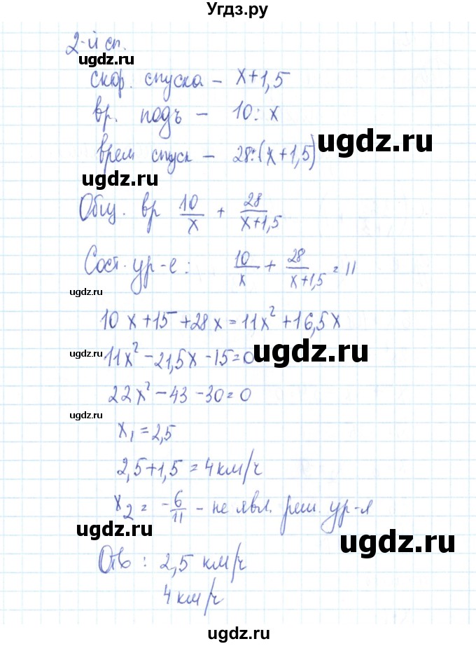 ГДЗ (Решебник №2) по алгебре 9 класс (рабочая тетрадь) Минаева С.С. / упражнение номер / 110(продолжение 2)