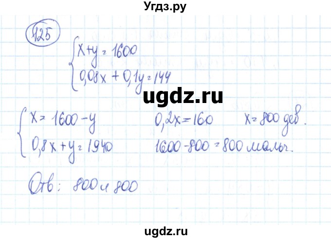 ГДЗ (Решебник №2) по алгебре 9 класс (рабочая тетрадь) Минаева С.С. / упражнение номер / 125