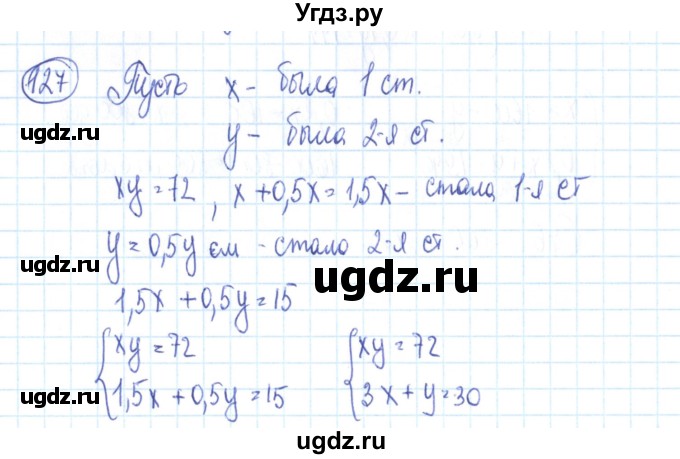 ГДЗ (Решебник №2) по алгебре 9 класс (рабочая тетрадь) Минаева С.С. / упражнение номер / 127