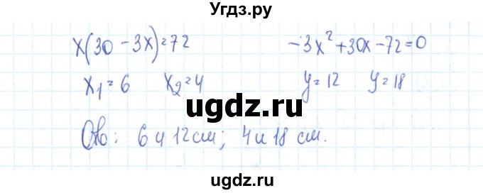 ГДЗ (Решебник №2) по алгебре 9 класс (рабочая тетрадь) Минаева С.С. / упражнение номер / 127(продолжение 2)