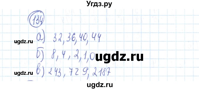 ГДЗ (Решебник №2) по алгебре 9 класс (рабочая тетрадь) Минаева С.С. / упражнение номер / 134