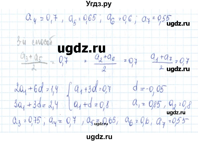 ГДЗ (Решебник №2) по алгебре 9 класс (рабочая тетрадь) Минаева С.С. / упражнение номер / 153(продолжение 2)