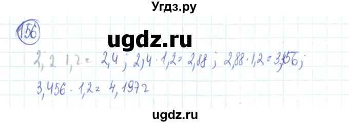 ГДЗ (Решебник №2) по алгебре 9 класс (рабочая тетрадь) Минаева С.С. / упражнение номер / 156