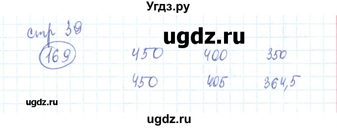 ГДЗ (Решебник №2) по алгебре 9 класс (рабочая тетрадь) Минаева С.С. / упражнение номер / 169