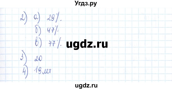 ГДЗ (Решебник №2) по алгебре 9 класс (рабочая тетрадь) Минаева С.С. / упражнение номер / 174(продолжение 2)