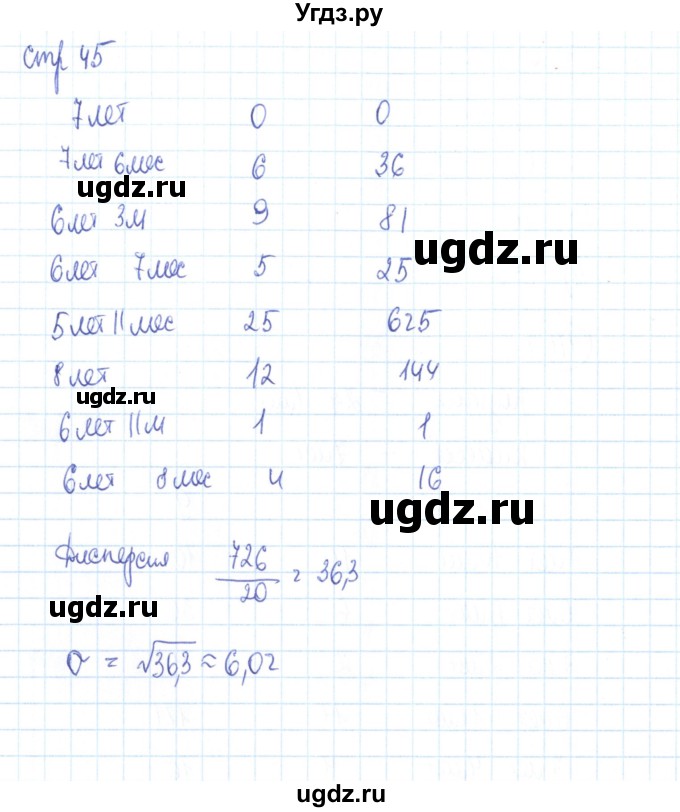 ГДЗ (Решебник №2) по алгебре 9 класс (рабочая тетрадь) Минаева С.С. / упражнение номер / 175(продолжение 2)