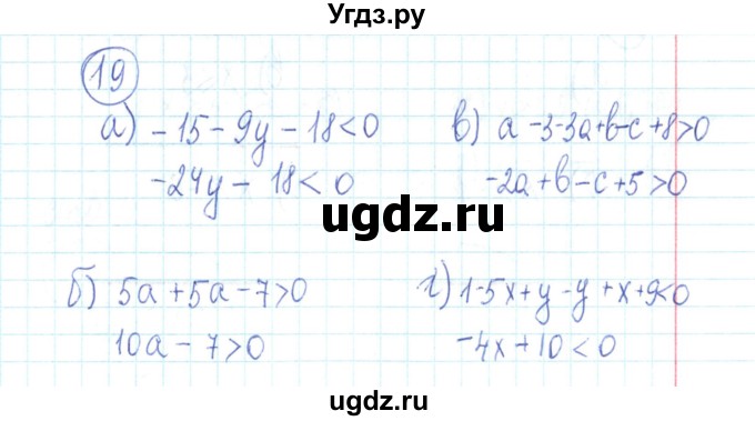ГДЗ (Решебник №2) по алгебре 9 класс (рабочая тетрадь) Минаева С.С. / упражнение номер / 19