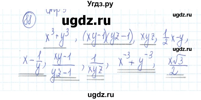ГДЗ (Решебник №2) по алгебре 9 класс (рабочая тетрадь) Минаева С.С. / упражнение номер / 88