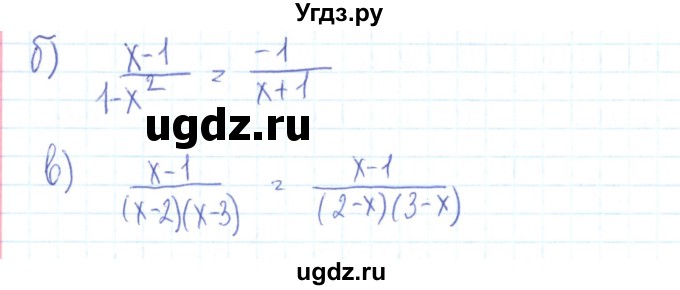 ГДЗ (Решебник №2) по алгебре 9 класс (рабочая тетрадь) Минаева С.С. / упражнение номер / 92(продолжение 2)