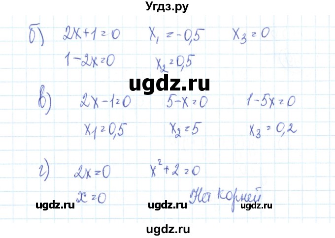 ГДЗ (Решебник №2) по алгебре 9 класс (рабочая тетрадь) Минаева С.С. / упражнение номер / 96(продолжение 2)