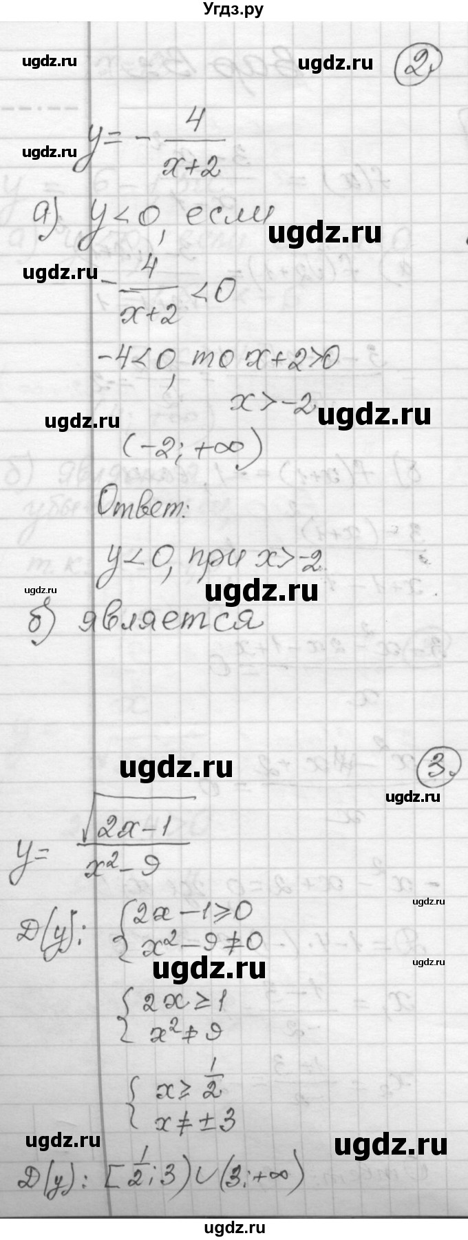 ГДЗ (Решебник) по алгебре 9 класс (самостоятельные и контрольные работы) А.П. Ершова / алгебра / самостоятельная работа / С-1 / В1(продолжение 2)