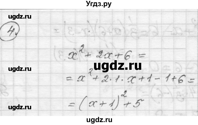 ГДЗ (Решебник) по алгебре 9 класс (самостоятельные и контрольные работы) А.П. Ершова / алгебра / самостоятельная работа / С-2 / А2(продолжение 3)