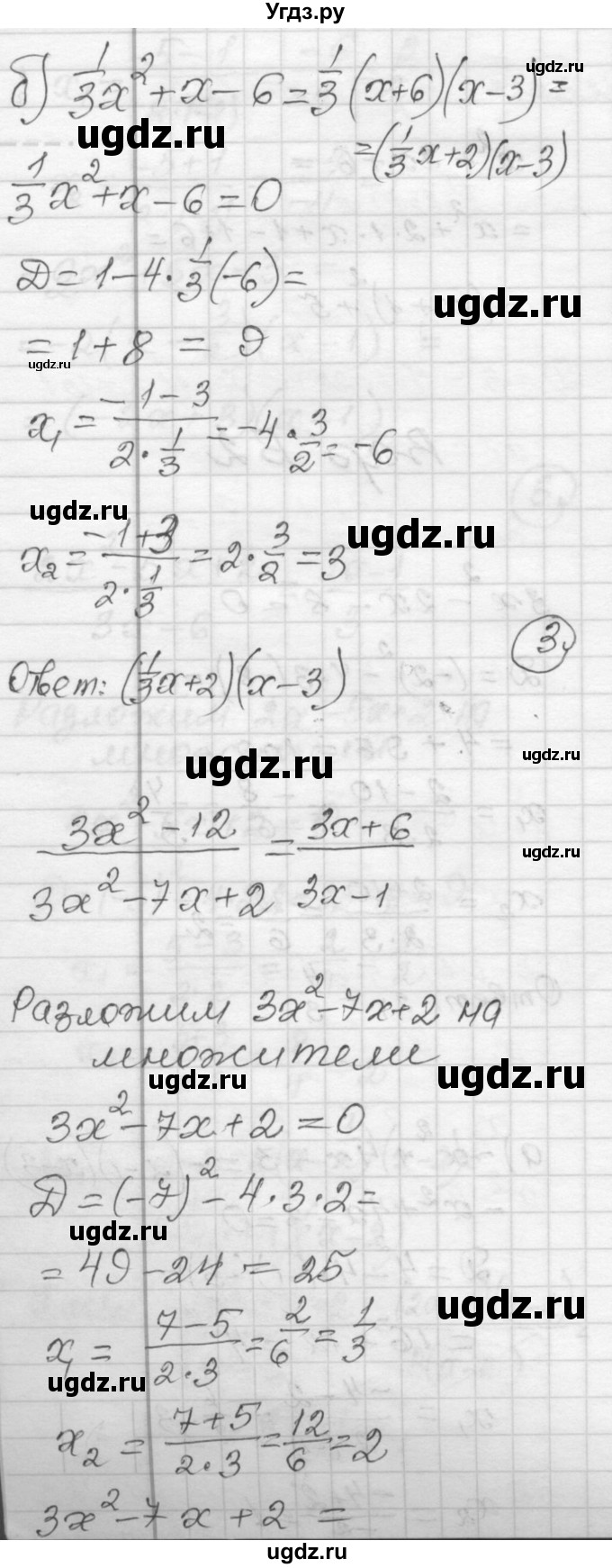 ГДЗ (Решебник) по алгебре 9 класс (самостоятельные и контрольные работы) А.П. Ершова / алгебра / самостоятельная работа / С-2 / Б1(продолжение 2)