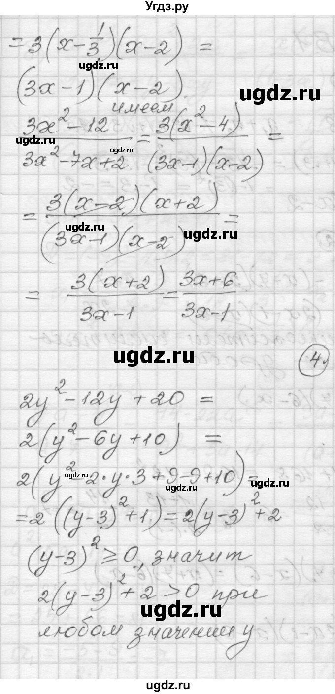 ГДЗ (Решебник) по алгебре 9 класс (самостоятельные и контрольные работы) А.П. Ершова / алгебра / самостоятельная работа / С-2 / Б1(продолжение 3)