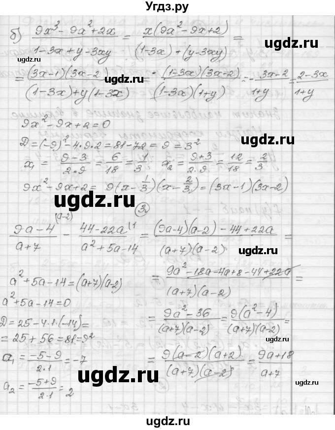 ГДЗ (Решебник) по алгебре 9 класс (самостоятельные и контрольные работы) А.П. Ершова / алгебра / самостоятельная работа / С-2 / В1(продолжение 2)