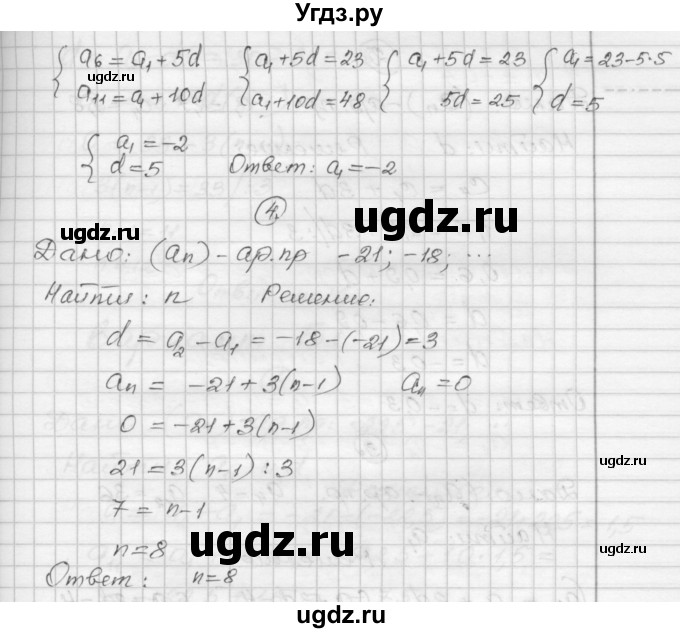 ГДЗ (Решебник) по алгебре 9 класс (самостоятельные и контрольные работы) А.П. Ершова / алгебра / самостоятельная работа / С-12 / А1(продолжение 2)