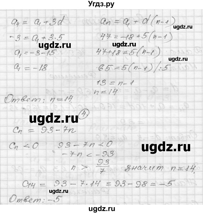 ГДЗ (Решебник) по алгебре 9 класс (самостоятельные и контрольные работы) А.П. Ершова / алгебра / самостоятельная работа / С-12 / Б2(продолжение 2)