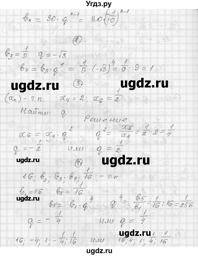 ГДЗ (Решебник) по алгебре 9 класс (самостоятельные и контрольные работы) А.П. Ершова / алгебра / самостоятельная работа / С-14 / Б2(продолжение 2)