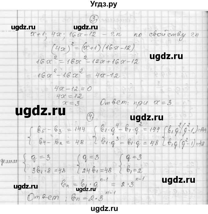 ГДЗ (Решебник) по алгебре 9 класс (самостоятельные и контрольные работы) А.П. Ершова / алгебра / самостоятельная работа / С-14 / В1(продолжение 3)