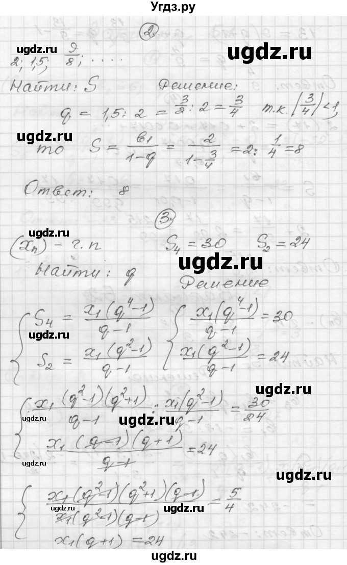 ГДЗ (Решебник) по алгебре 9 класс (самостоятельные и контрольные работы) А.П. Ершова / алгебра / самостоятельная работа / С-15 / Б2(продолжение 2)