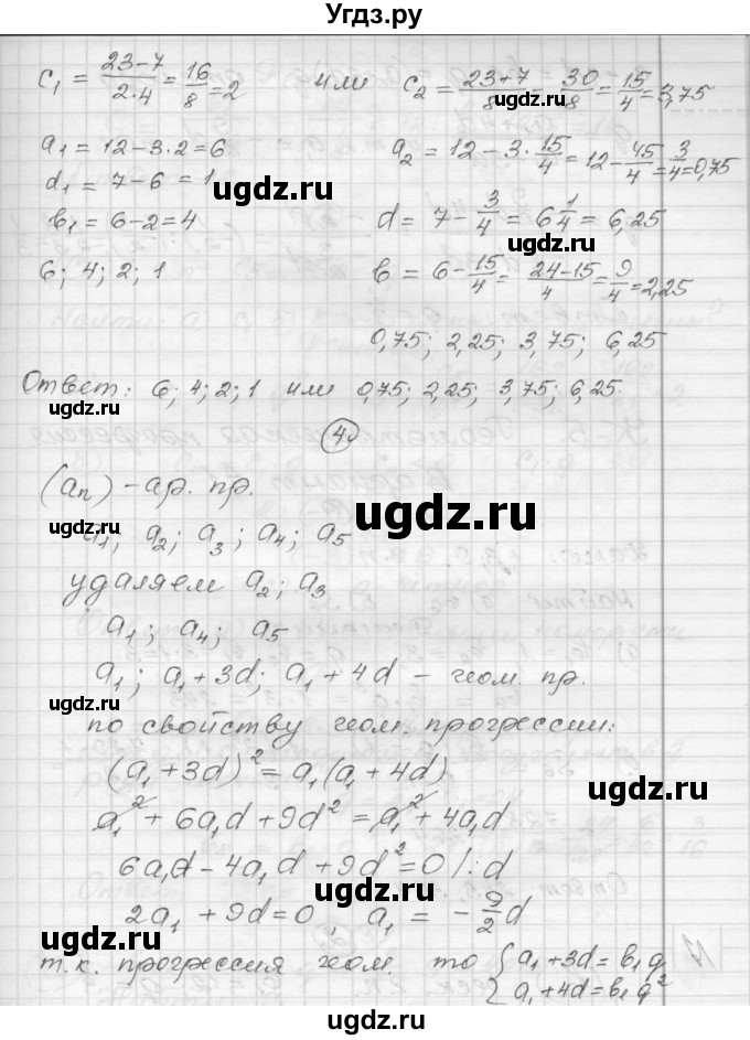ГДЗ (Решебник) по алгебре 9 класс (самостоятельные и контрольные работы) А.П. Ершова / алгебра / самостоятельная работа / С-16 / В2(продолжение 4)