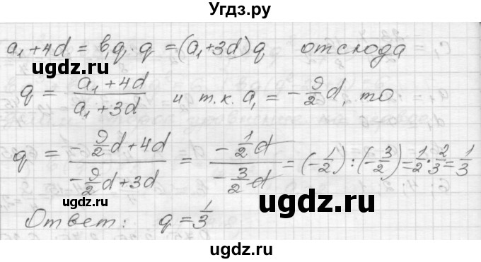 ГДЗ (Решебник) по алгебре 9 класс (самостоятельные и контрольные работы) А.П. Ершова / алгебра / самостоятельная работа / С-16 / В2(продолжение 5)