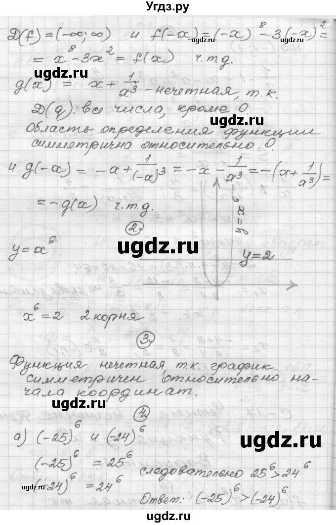 ГДЗ (Решебник) по алгебре 9 класс (самостоятельные и контрольные работы) А.П. Ершова / алгебра / самостоятельная работа / С-17 / А1(продолжение 2)