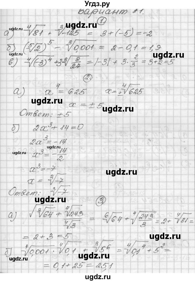 ГДЗ (Решебник) по алгебре 9 класс (самостоятельные и контрольные работы) А.П. Ершова / алгебра / самостоятельная работа / С-18 / А1