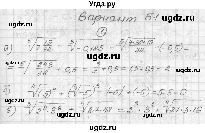 ГДЗ (Решебник) по алгебре 9 класс (самостоятельные и контрольные работы) А.П. Ершова / алгебра / самостоятельная работа / С-18 / Б1