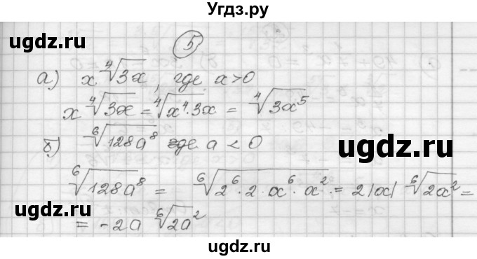 ГДЗ (Решебник) по алгебре 9 класс (самостоятельные и контрольные работы) А.П. Ершова / алгебра / самостоятельная работа / С-18 / Б1(продолжение 3)