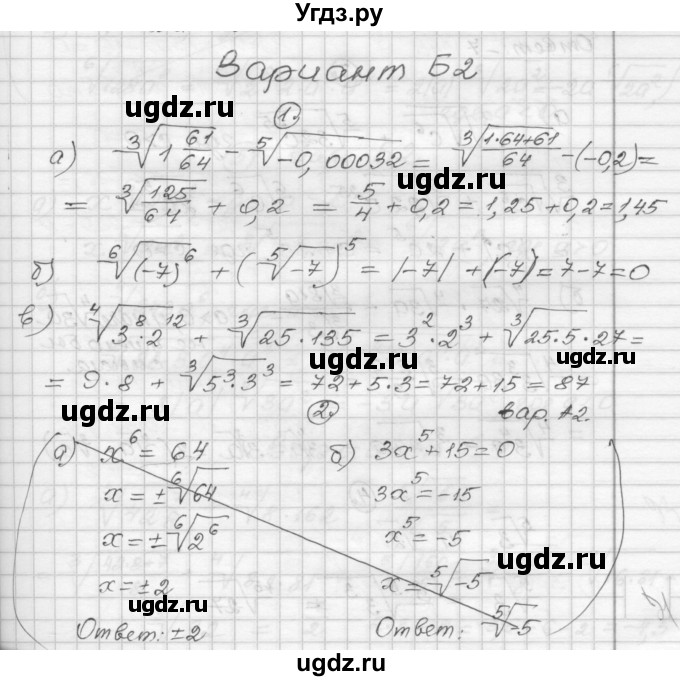 ГДЗ (Решебник) по алгебре 9 класс (самостоятельные и контрольные работы) А.П. Ершова / алгебра / самостоятельная работа / С-18 / Б2